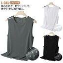 接触冷感 インナー 吸汗 メンズ 2枚セット 男性 ノースリーブ ドライ 袖なし ストレッチ トップス メッシュ tシャツ 速乾 シンプル 伸縮性 ランニング ...