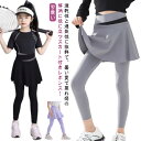 スポーツ スカッツ スカッツ ガールズ 女の子 スポーツウェア 虫よけ 吸汗速乾 薄手 運動着 ドライ 女の子 ストレッチ性 春 伸縮性 十分丈 小学生 120 ジュニア おしゃれ 中学生 子供服 可愛い 流行 ダンス 無地 夏 衣装 110 キッズ 130 140 150 160 170