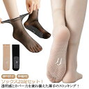 送料無料 シースルー ストッキング アンクル丈 シースルーソックス パンプス くつした 婦人 伸縮性 ショートソックス 素足感覚 脱げない 滑り防止 ストッキング おしゃれ 靴下 ヒール くつ下 靴下 薄手 夏用 女性 送料無料 透け
