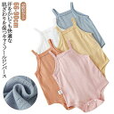 ロンパース 赤ちゃん肌着 3枚セット ボディ肌着 コットン ノースリーブ ベビー肌着 赤ちゃん 女の子 ベビーロンパース ベビー服 べビー 透かし編み キャミソール 新生児肌着 薄手 ノースリーブ 透かし編み 夏物 薄い 66 73 80 90cm 春 男の子 夏
