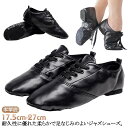 バトンシューズ ジャズ ジャズダンス 送料無料 シューズ シューズ ダンスシューズ チアダンス チアリーディング 新体操 エレクトーン 送料無料 黒 ブラック