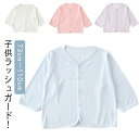男の子 子ども服 73cm 女の子 UVカーディガン 子供服 パーカー UVカット ベビー ラッシュガード 紫外線防止 日焼け防止 キッズ 80cm 薄手 日よけ対策 虫よけ対策 90cm 100cm 110cm