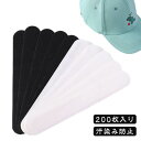 汗 汗染み キャップ 汚れ防止 吸汗シート 帽子 シャツ 防止 キャップライナー ファンデーション 汗ファンデーションガード 帽子 200枚入り 汗取りパッド 汗止めテープ ファンデ 帽子 CAP 襟汚れ エリ汚れ 襟汚れ防止カバー