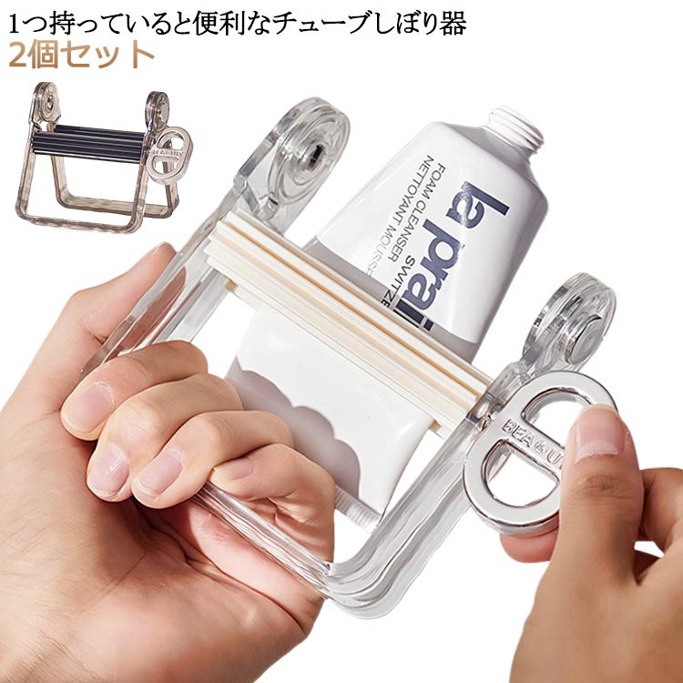 染毛剤 便利 チューブスクイーザー チューブ絞り器 絞り器 送料無料 チューブリンガー 送料無料 歯磨き..