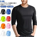 丸首 インナーシャツ 薄手 メンズ 涼しい 接触冷感 アイスシルク 3枚セット tシャツ 夏 長袖tシャツ Tシャツ トップス ストレッチ 吸水速乾 インナーシ...