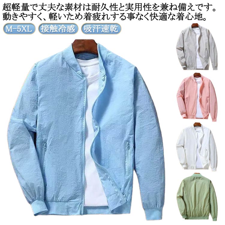 UVカット コート メンズ 薄手 パーカー 夏用 ジャケット 冷感 紫外線対策 長袖 立ち襟 接触冷感 メンズ uvパーカー フードなし 日焼け防止 ひんやり 吸汗 速乾 ラッシュパーカー 冷房対策 軽量 通気性