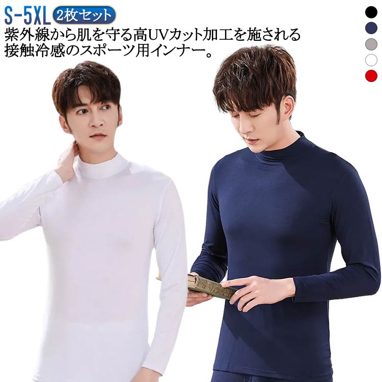 アンダーシャツ インナーシャツ 接触冷感 ゴルフ クルーネック メンズ 肌着 コンプレッションウェア ストレッチ 消臭 吸汗速乾 UVカット 長袖 野球 サッカ...