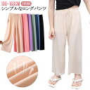 女の子 子供 スウェット 長ズボン ゆったり 2枚組 キッズ ひんやり セルフカット パンツ 接触冷感 夏虫対策 男の子 ワイドパンツ ズボン 子供 夏 ロング ボトムス ガールズ ボーイズ ダンス エスニック サルエルパンツ 接触冷感 お洒落 120cm 130cm 140cm 150cm 160cm