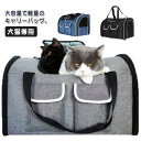 小型 ペットリュック ペットボストン ペットキャリーバッグ ペット用リュック 犬猫兼用 コンパクト収納 ペットバック 中型犬 2匹収納 多頭対応 10キロ 大き...