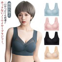 育乳ブラ ノンワイヤー ブラジャー シームレス ブラ 夜用 補正 接触冷感 大きいサイズ 送料無料 脇高設計 脇肉 下着 横揺れ防止 タンクトップタイプ 就寝 ...
