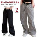 キッズ パンツ カーゴパンツ ダンス ボトムス ジュニア ダンス ヒップホップ ジョガーパンツ レディース 子供服 衣装 キッズ 韓国 軽い着心地軽量素材パンツ...