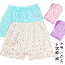 可愛い 花柄 レディース 4枚セット 女性用 トランクス ショーツ トランクスショーツ 深ばき ギフト コットン ボックスショーツ 下着 綿 ハイウエスト おやすみパンツ ボクサーパンツ ゆったり らくちん アンダーウェア 婦人 ママ
