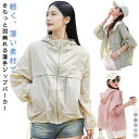 マウンテンパーカー uv パーカー パーカー パーカー upf50+ ライトアウター マウンテンパーカー ジャケット uv レディース パーカージャケット パー...