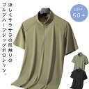 スポーツウェア 半袖 ゴルフ ポロシャツ メンズ ハイネック ハーフジップ 夏物 モックネックシャツ ハイネックtシャツ ひんやり 涼しい ゴルフウェア 作業着 夏用 ハーフZIP UVカット ドライ tシャツ ティーシャツ トップス カットソー ハイネック 父の日