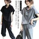 2点 半袖 お出かけ フード付き スウェットパンツ レディース おしゃれ ゆったり ジャージ 夏 スウェット 7分丈パンツ カジュアルセットアップ 上下セット ...