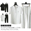 Tシャツ Vネック 綿麻風 ロング丈 部屋着 セットアップ ロングパンツ カジュアル 2点セット パンツ セットアップ 接触冷感 五分袖Tシャツ 夏 ひんやり ...
