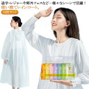 レインウェア レインコート メンズ 雨具 レディース 男女兼用 コンパクト カッパ レインコート 自転車 キッズ 使い捨て レインポンチョ 14枚セット ロング 男女兼用 軽量 リュック対応 雨 ライブ スポーツ観戦 通学 通勤 アウトドア 透明