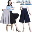 キュロット ワイドパンツ シフォン素材 ハーフパンツ ショートパンツ 膝丈 ワイドパンツ レディース ウェストゴム ポケット付き 夏 無地