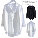 送料無料 春シャツ シャツ レディース 白シャツ アシメトリー カジュアルシャツ 長袖 無地シャツ ロングシャツ 白 ホワイト 春服 春物 シンプル おしゃれ
