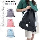子供 プールバッグ 男の子 プールバック キッズ スイムバッグ リュック型 水泳バッグ ビーチバッグ ナップザック キッズ 子供 スイミングバッグ 水着 2層式...