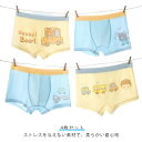 パンツ 子供 男児 夏 BOYS ボクサー 通気 キッズ 4枚セット ボクサーパンツ 男の子 インナー 薄手 下着 メッシュ 子供用パンツ 蒸れない お肌に優し...