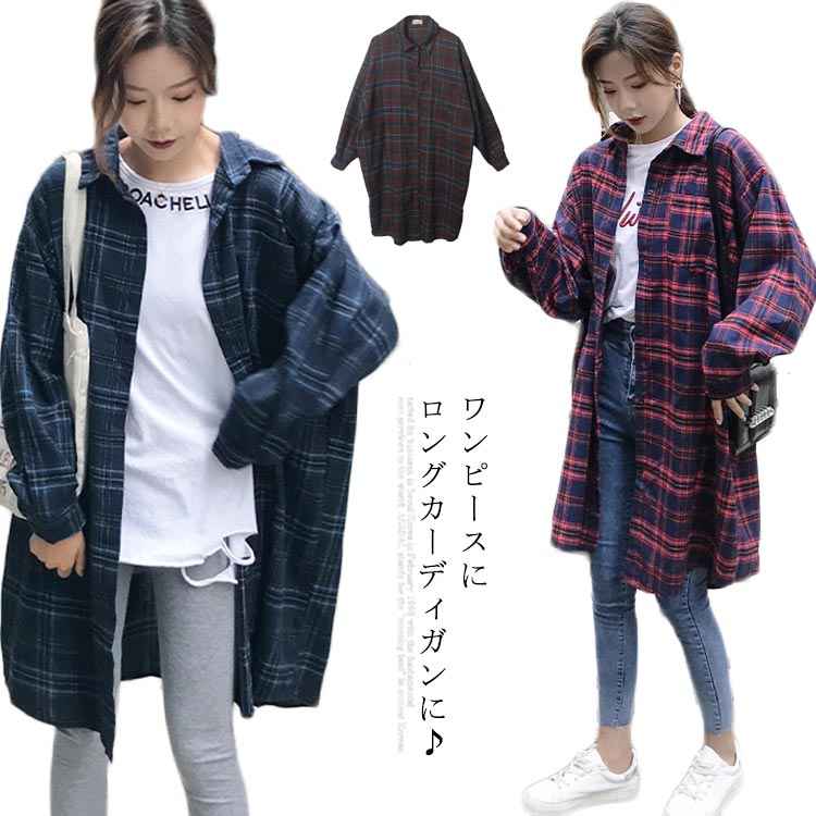 レディース ロングシャツ 送料無料 チェックシャツ シャツワンピース ロングカーディガン 羽織り 春夏 ドロップショルダー ゆったり おしゃれ