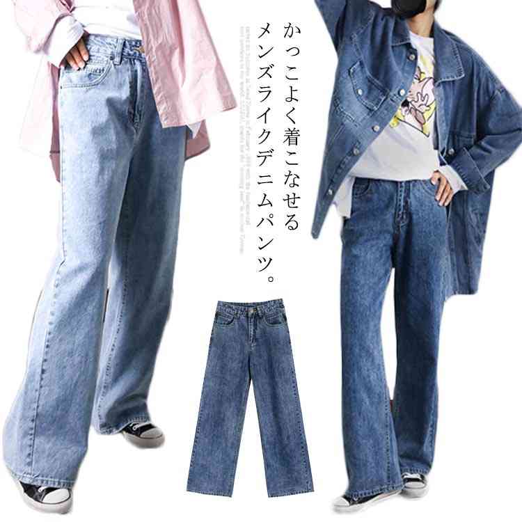 Capri Pants - ワイドパンツデニム ブーツカット デニム ブーツデニム レディース ロングパンツ 長ズボン ジーンズ Gパン バギーパンツ ストレート 体型カバー