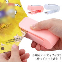 クリップシーラー ハンディシーラー 家庭用 シーラー フードシーラー ラッピング用品 お菓子 クッキー 手作り 包装 ラッピングシール 食材保存 食品用 保存容器 小分け お菓子 ギフト