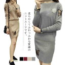 甘さ載せた蝶柄がポイント!ニットセットアップ レディース ニットトップス ニットスカート 2点セット 上下セット 長袖ニット ニット セーター タイトスカート ...