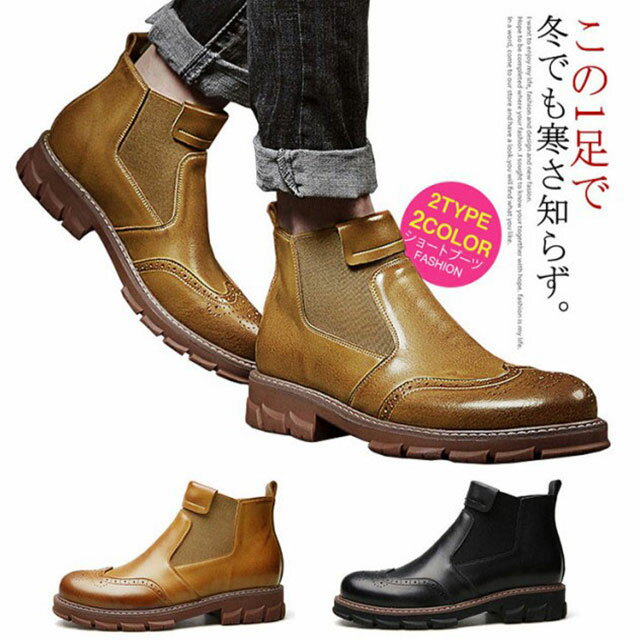 楽天市場】チェルシーブーツ(チップデザイン(靴)ウィング 楽天市場】チェルシーブーツ(チップデザイン(靴)ウィング