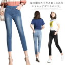 ストレッチ デニムパンツ デニムレギンス ストレッチパンツ 送料無料 レディース クロップドパンツ 8分丈 タイト 大きいサイズ ウェストゴム スキニー レギンスパンツ