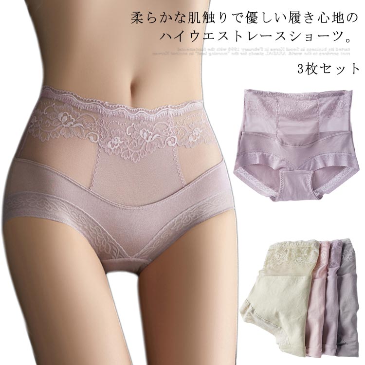 送料無料 3枚セット レディースショーツ ハイウエストレースショーツ ランジェリー 下着 ショーツ レース レディース レースショーツ ハイウエスト セクシーシ...