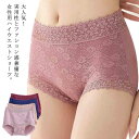 送料無料 4枚セット!ショーツ レディース ハイウエストショーツ 女性用 レディースショーツ 綿 レース ハイウエスト ショーツパンツ 下着 インナー 大きめ ...