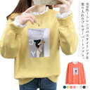 全8色!春服 春物 レースドッキングパーカー トレーナー パーカー レディース レース切り替え トップス プルオーバー 長袖 可愛い 薄手 プリント 可愛い 送...