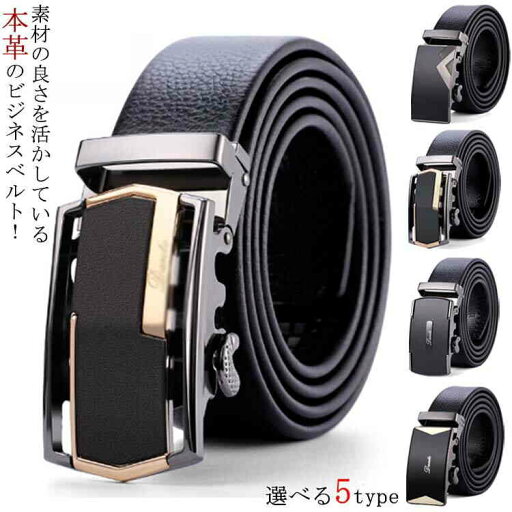 メンズベルト レザーベルト メンズ ビジネスベルト 本革 ベルト シンプルバックル Belt 通勤用 ギフト ビジネス ブラック 黒 ブラウン メンズベルト レザーベルト メンズ ビジネスベルト 本革 ベルト シンプルバックル Belt 通勤用 ギフト ビジネス ブラック 黒 ブラウン