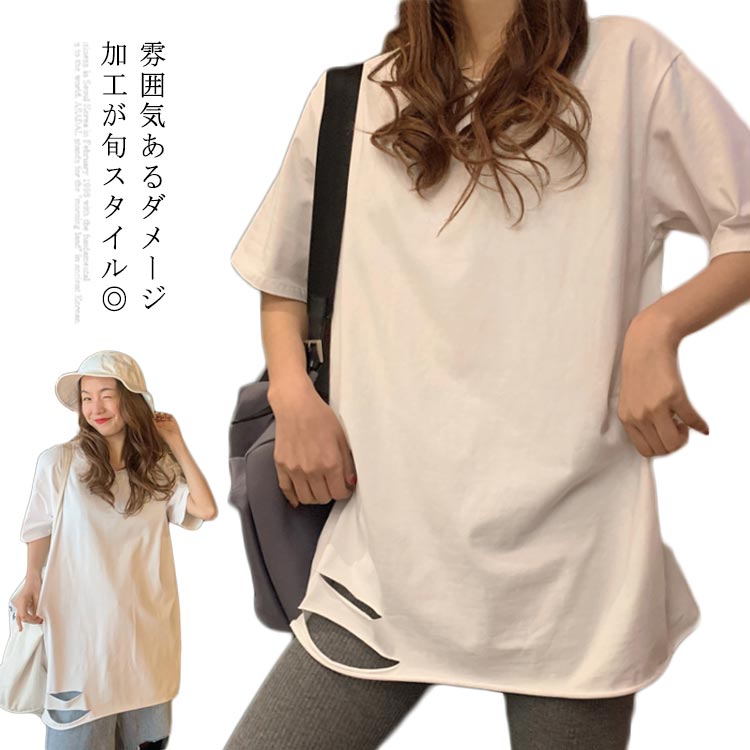 ダメージゆるTシャツ 