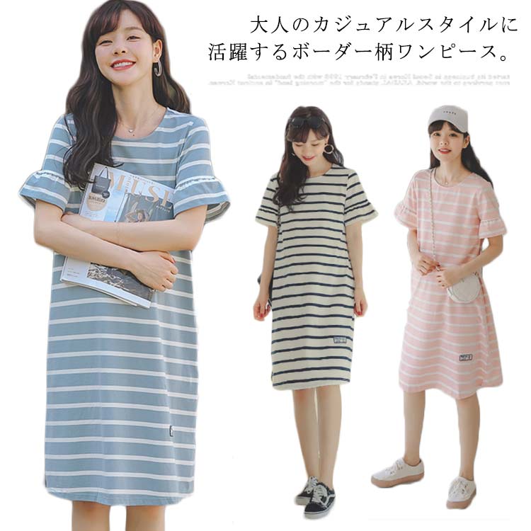 楽天エコライフショップTシャツワンピース ボーダー柄 送料無料 半袖 フレア袖 ひざ丈 スリット入り ワンピース レディース マタニティウェア マタニティワンピース 夏 部屋着 ルームウェア
