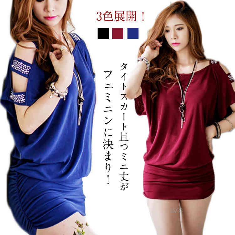 肩出し キャバドレス ドレス キャバ ミニワンピース パーティードレス 結婚式 二次会 体型カバー キャバワンピ セクシー ワンピース ミニ 半袖 夏 美脚 レディースのサムネイル