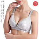 授乳ブラ マタニティブラ ノンワイヤー 　クロスオープン ハーフトップ　美胸授乳ブラ マタニティ ブラトップ 　無地　出産準備 授乳用 　ブラジャー　インナー 下着 産前　 産後　レディース