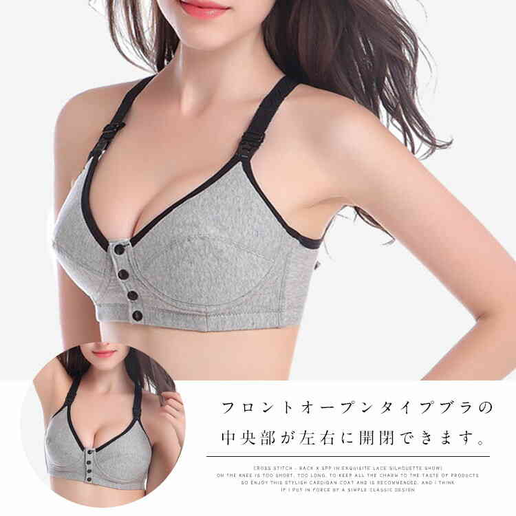 送料無料授乳ブラ マタニティブラ ノンワイヤー 　クロスオープン ハーフトップ　美胸授乳ブラ マタニティ ブラトップ 　無地　出産準備 授乳用 　ブラジャー　インナー 下着 産前　 産後　レディース