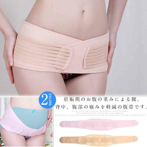 送料無料腹帯 マタニティベルト 妊婦 簡単装着 通気性良 産前 産後 着脱簡単 産後の骨盤矯正 骨盤補正 妊婦帯 補助腹帯 産前産後サポートベルト お腹を支え 骨盤 サポート 恥骨や腰の負担をしっかりサポート 新作 送料無料腹帯 マタニティベルト 妊婦 簡単装着 通気性良 産前 産後 着脱簡単 産後の骨盤矯正 骨盤補正 妊婦帯 補助腹帯 産前産後サポートベルト お腹を支え 骨盤 サポート 恥骨や腰の負担をしっかりサポート 新作