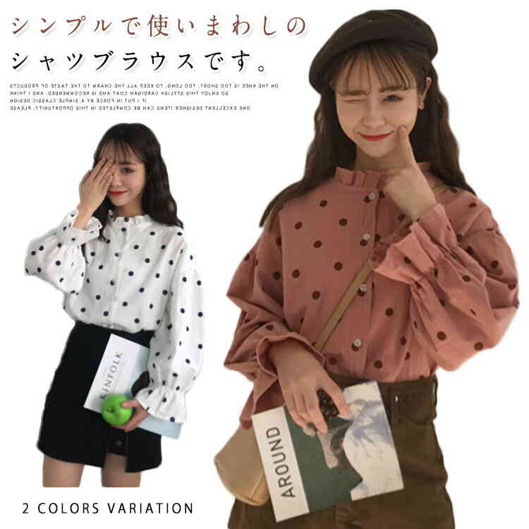 シャツブラウス　ボタンシャツ　レディース　フリルブラウス　トッド柄　かジュアルブラウス　トップス　スカラップ襟　普段着　フレアスリーブ　ルーズ　かわいい　キュート　お洒落　シック　通勤　通学　新作