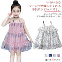 子供服 キャミソールワンピース ノースリーブワンピース シフォンワンピース 女の子 ノースリーブ シフォン 韓国スタイル 花柄 可愛い 110 120 130 ...