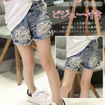 子供服 デニムショットパンツ 半ズボン 女の子 キッズ ショーツ ショートパンツ デニム ビジュー付き フリンジ ダメージ加工 子供 女の子 小学生 中学生 可愛い おしゃれ 100 110 120 130 140 150