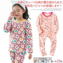 パジャマ キッズ 男の子 女の子 長袖 子供服 裏起毛 セットアップ 上下セット ルームウェア 寝巻き 冬物 花柄 可愛い 防寒 暖かい