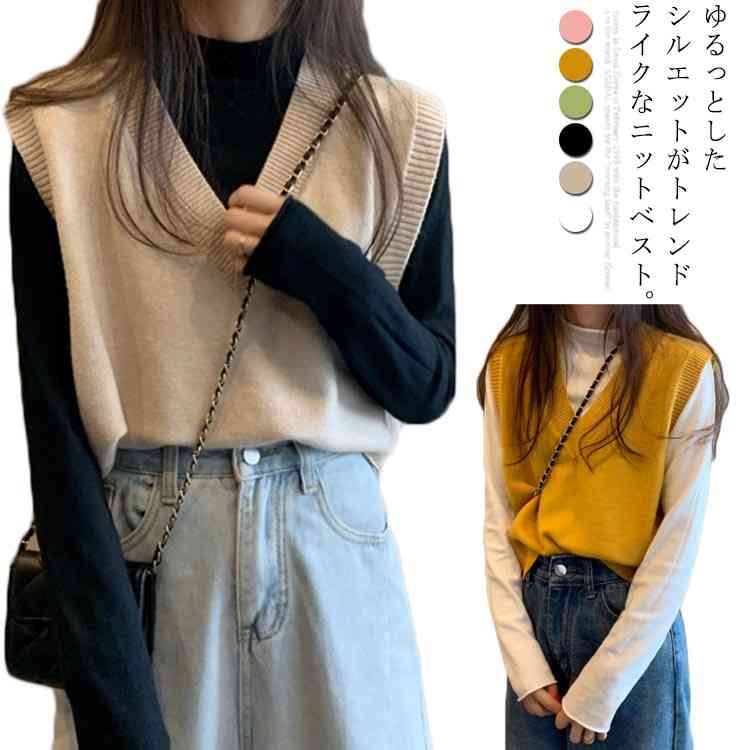 送料無料 ベスト ニットベスト Vネック レディース 無地 ゆったり ノースリーブ ニットトップス セータ..