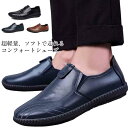 メンズ スリッポン モカシン カジュアルシューズ ローカット コンフォートシューズ 靴 歩きやすい 軽量 ソフト 合皮 パンプス