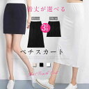 ペチコート ショート丈 ロング丈 ペチスカート インナースカート ロング 透け防止 スカート 透けない フォーマル ドレスインナー ブライダルインナー レディース 下着