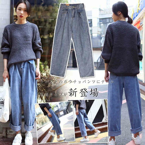 デニム サルエルパンツ レディース ワイドパンツ ガウチョパンツ デニム ガウチョパンツ デニム ワイドパンツ デニムパンツ ジーンズ ジーパン ボトムス デニム サルエルパンツ レディース ワイドパンツ ガウチョパンツ デニム ガウチョパンツ デニム ワイドパンツ デニムパンツ ジーンズ ジーパン ボトムス
