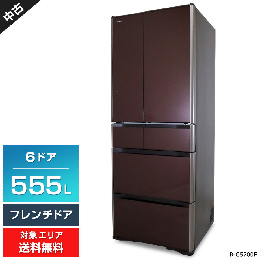 楽天市場】6ドア hitachi 冷蔵庫 真空チルド(横幅(cm)横幅:60 ~ 69.9cm)(冷蔵庫・冷凍庫|キッチン家電):家電の通販